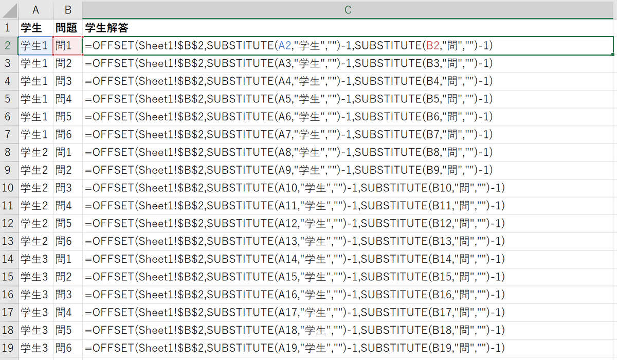 Sheet3のリスト形式表の数式表示