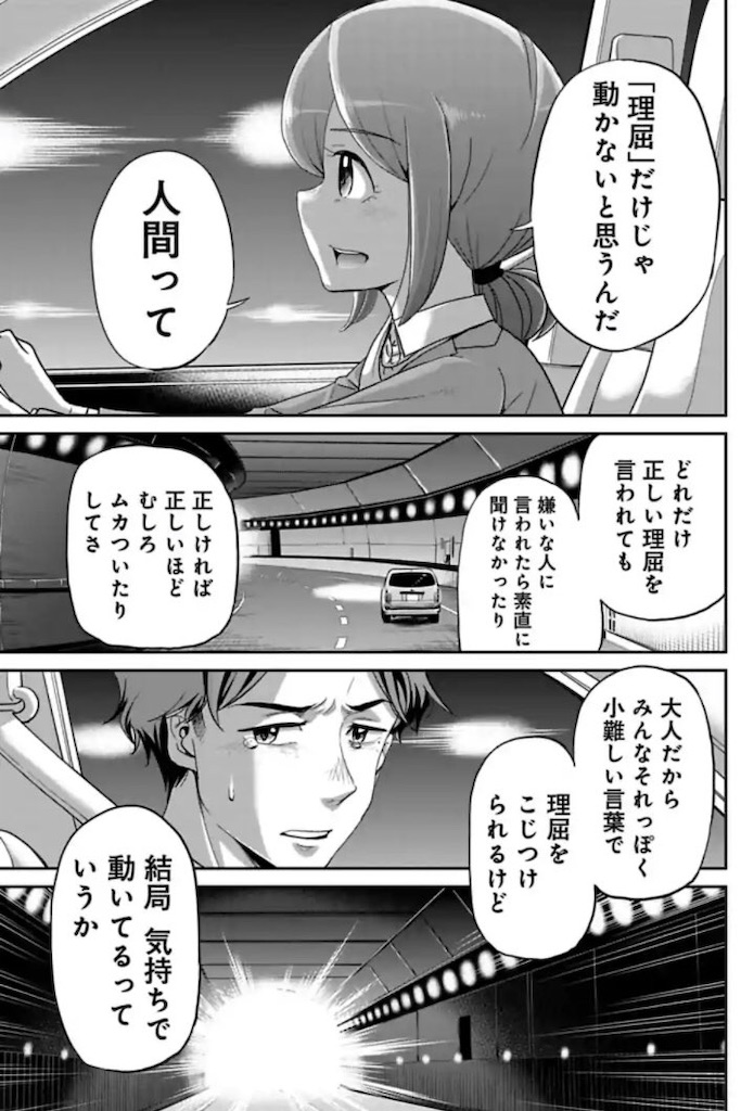 f:id:kazublog50:20240421132845j:image