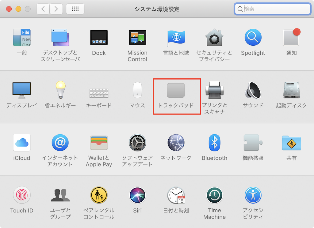 MacBook Proの環境設定