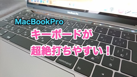 MacBookPro アイキャッチ