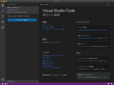 Visual Studio Code トップページ