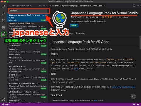 Visual Studio Code 日本語拡張機能