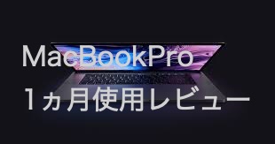 MacBookProno