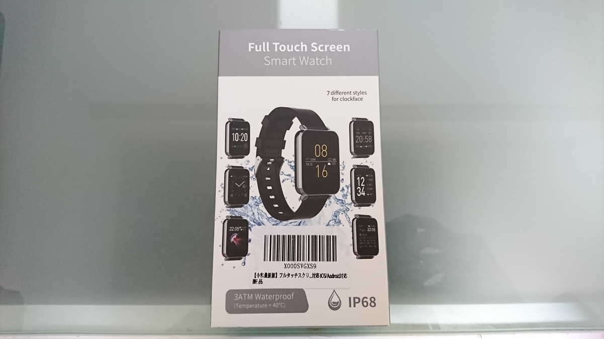 スマートウォッチ外箱