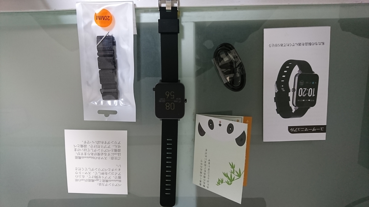 スマートウォッチ付属品