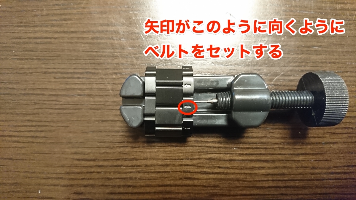 スマートウォッチベルト長さ調整