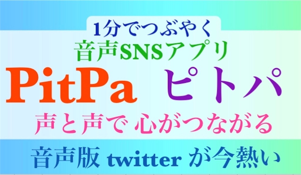 Sns 音声 日本で流行りはじめた音声SNS｢Clubhouse（クラブハウス）｣ってなんだろう