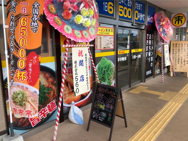 f:id:kazucchi_RT:20190824221214j:plain f:id:kazucchi_RT:20190824221214j:plain