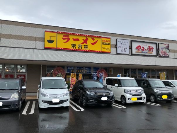 f:id:kazucchi_RT:20190824221223j:plain f:id:kazucchi_RT:20190824221223j:plain
