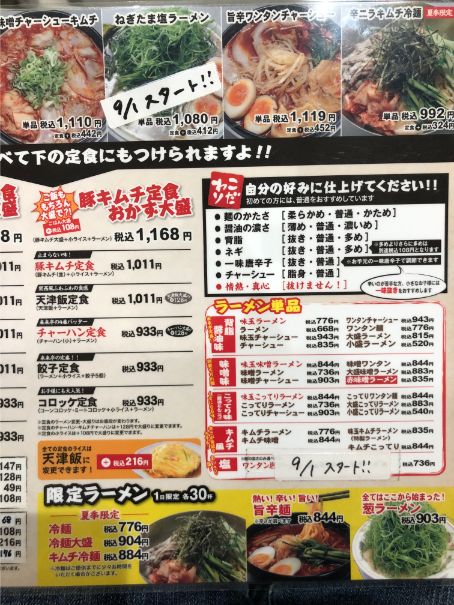 f:id:kazucchi_RT:20190824221656j:plain f:id:kazucchi_RT:20190824221656j:plain