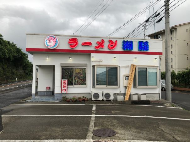 f:id:kazucchi_RT:20190825201242j:plain f:id:kazucchi_RT:20190825201242j:plain