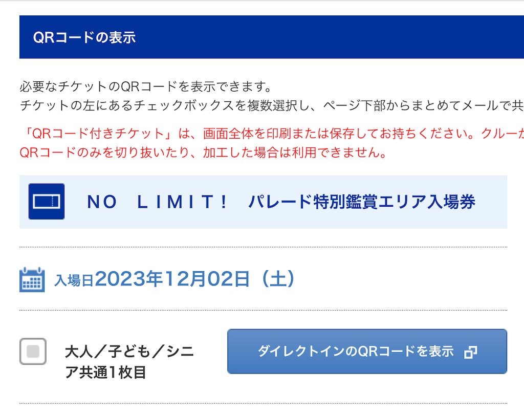 f:id:kazuchuugougo2000:20240116205555j:image