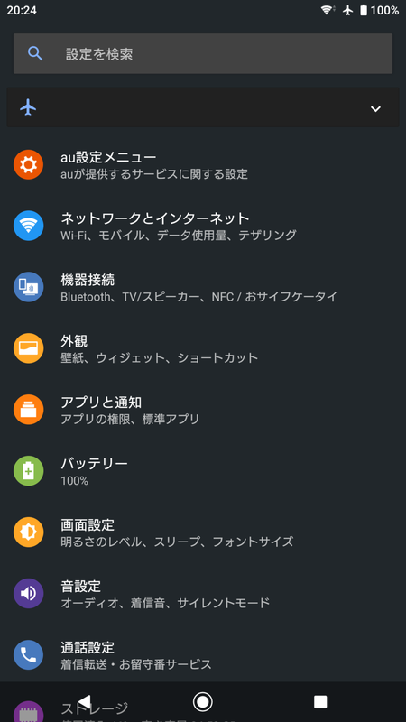 お風呂用の大画面端末が欲しい！中古市場がお手頃なXperia XZ2