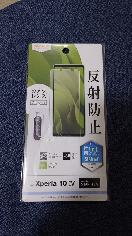 Xperia 10 IV(ソフトバンク版)を購入！ その1：外観確認＆Xperia
