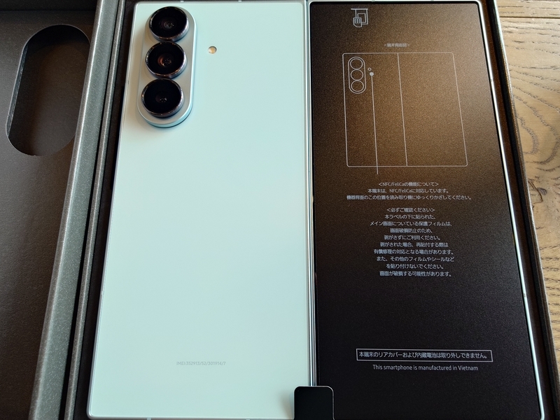 Galaxy Z Fold 7を買ったので、メイン端末にしちゃいました - かず