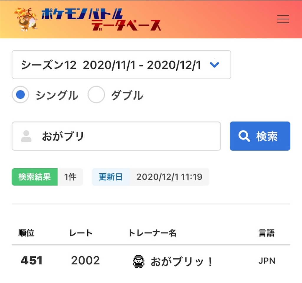 剣盾s12シングル 不純性ブリミミサンダー 最終02 451位 b線上のアリア 剣盾s12シングル 不純性ブリミミサンダー 最終02 451位 b線上のアリア