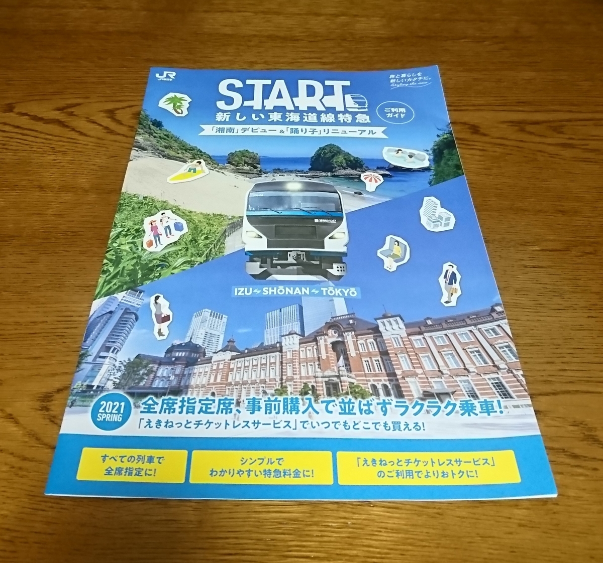 f:id:kazuhiko19680908:20201218211022j:plain