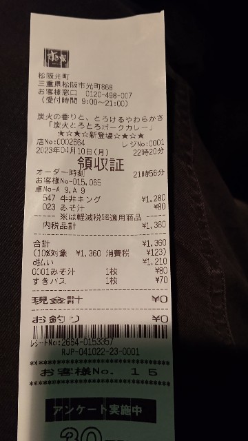 f:id:kazuhisax:20230410223549j:image
