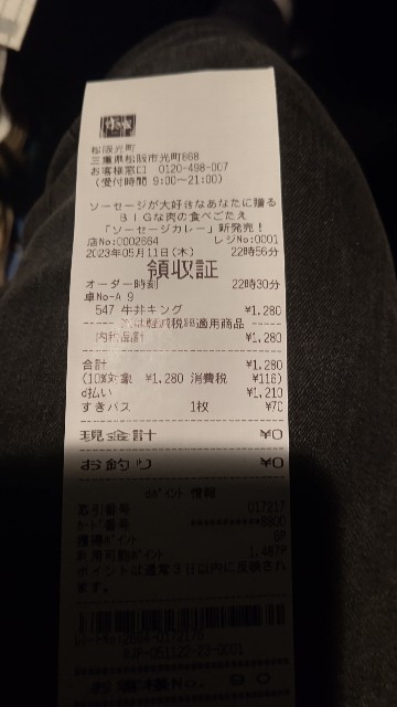 f:id:kazuhisax:20230511230217j:image