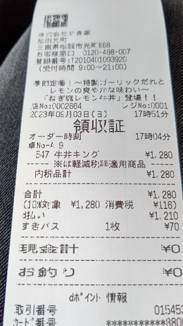 f:id:kazuhisax:20230904043009j:image