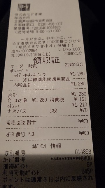 f:id:kazuhisax:20230917001101j:image