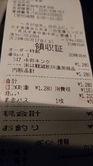 f:id:kazuhisax:20230917223219j:image