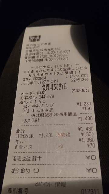 f:id:kazuhisax:20230927233805j:image