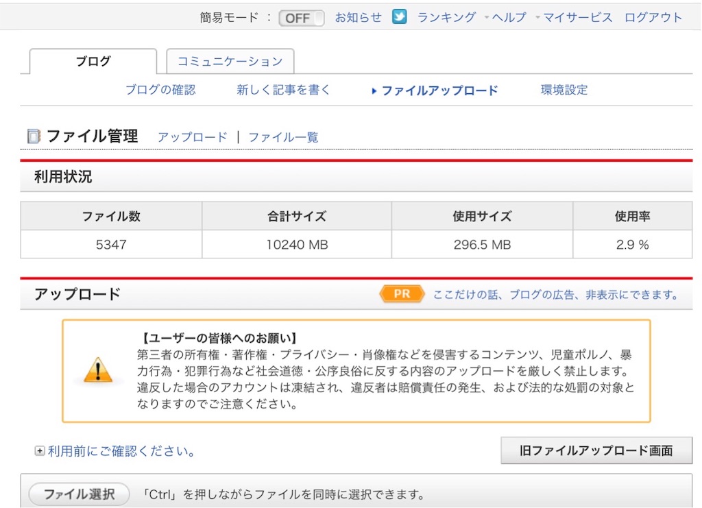 Yahoo ブログからfc2ブログ経由ではてなブログへ引越し Part2 タイランド南部に骨を埋める