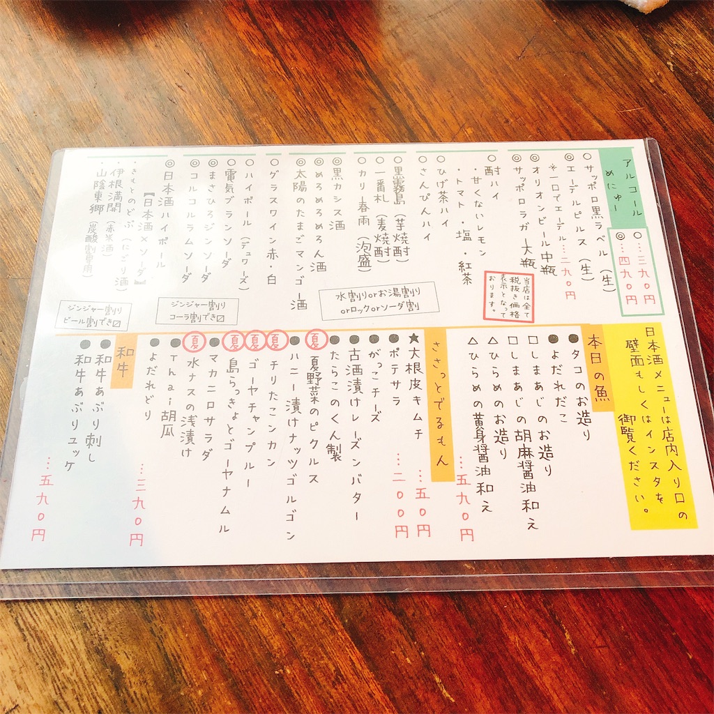 f:id:kazuki-iroiro:20190702193632j:image f:id:kazuki-iroiro:20190702193632j:image