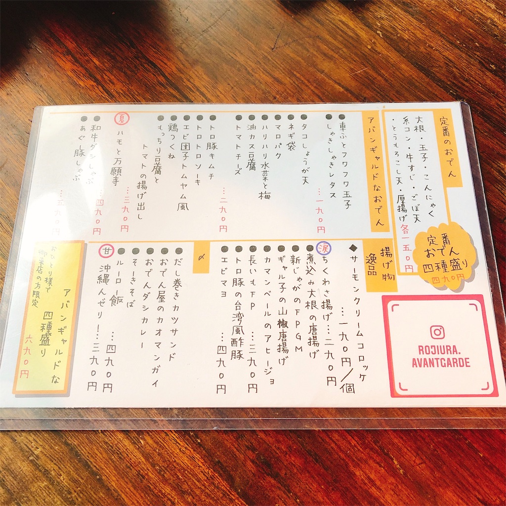 f:id:kazuki-iroiro:20190702193644j:image f:id:kazuki-iroiro:20190702193644j:image