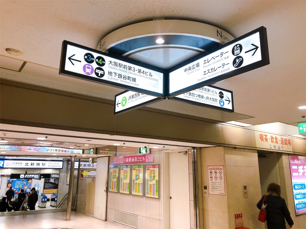 【大阪駅前第一ビル】昼飲み!立ち飲み!はしご酒!おすすめ居酒屋まとめ 新宿グルメブログ 【大阪駅前第一ビル】昼飲み!立ち飲み!はしご酒!おすすめ居酒屋まとめ 新宿グルメブログ