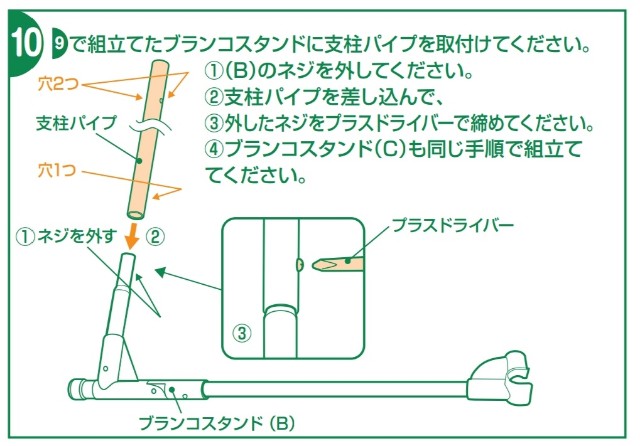 マイファーストロングスロープジャングルジム　トイザらス オンライン限定月替わりセール】運動と知育のマイファースト