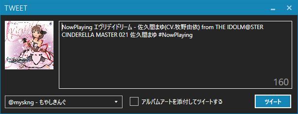なうぷれtunesv2 Ver1 3をリリースしました もやし日誌 なうぷれtunesv2 Ver1 3をリリースしました もやし日誌