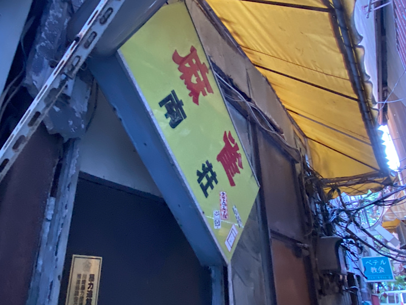 f:id:kazuki1026:20240812172345p:image f:id:kazuki1026:20240812172345p:image