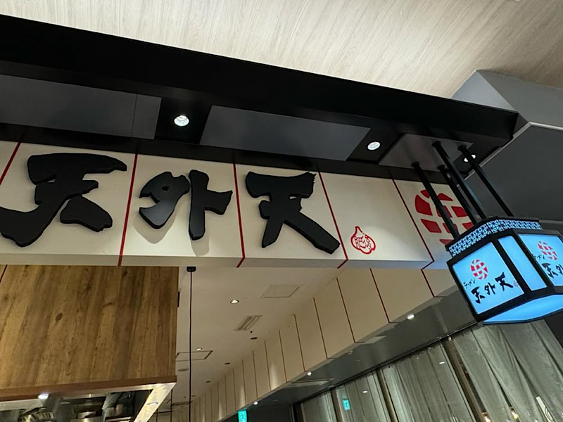 f:id:kazuki1026:20250412175112p:image f:id:kazuki1026:20250412175112p:image