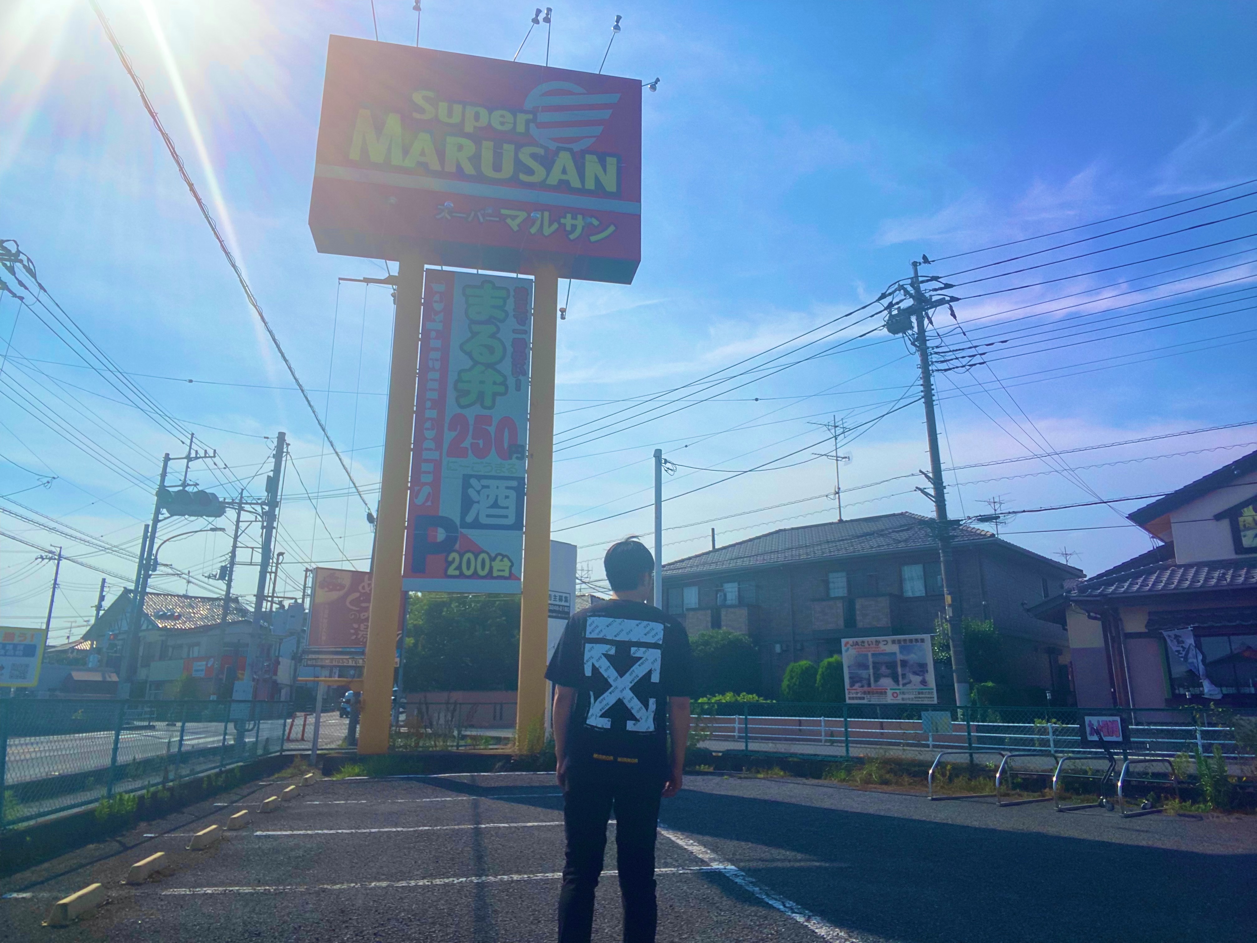 スーパー マルサン 吉川 店