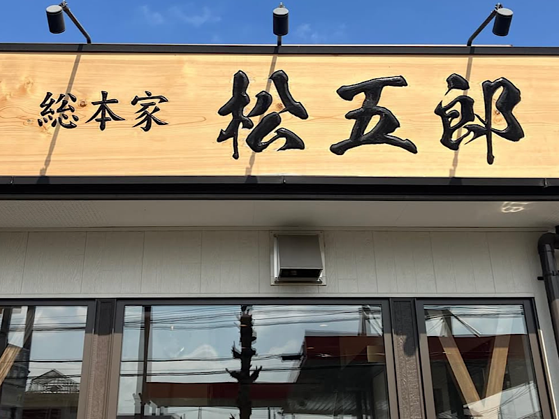 f:id:kazuki1026:20251002133836p:image f:id:kazuki1026:20251002133836p:image