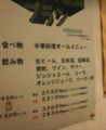 20090920203400