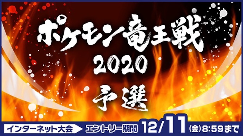 f:id:kazuki_272:20201204012750j:image