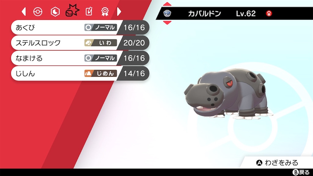 ポケモンマスターになりたい男のブログ