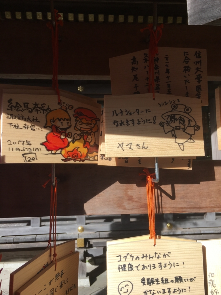 東方聖地巡礼記 猿橋 諏訪 編 いろいろ書くところ