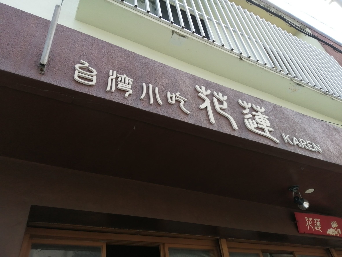 f:id:kazukiairi:20190414192148j:plain