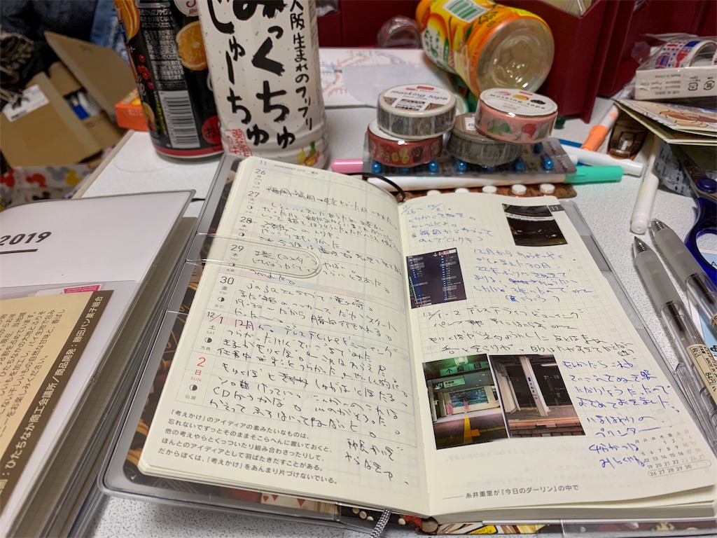 f:id:kazukichi1783:20181208221750j:image f:id:kazukichi1783:20181208221750j:image