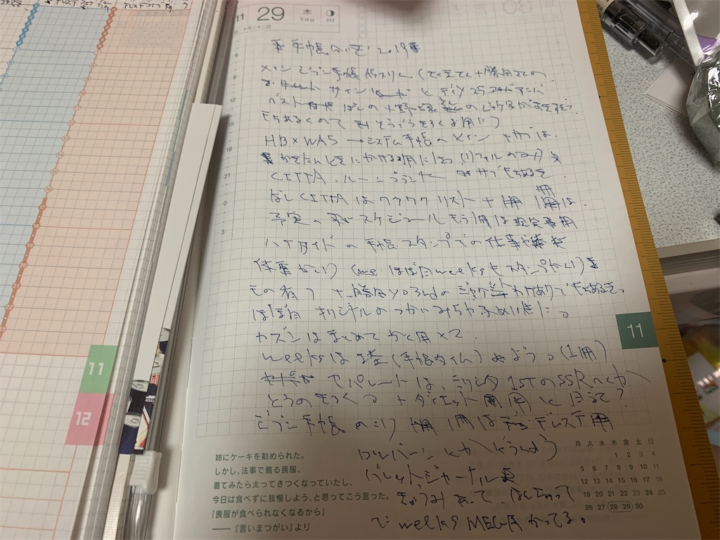 f:id:kazukichi1783:20181208221756j:image f:id:kazukichi1783:20181208221756j:image