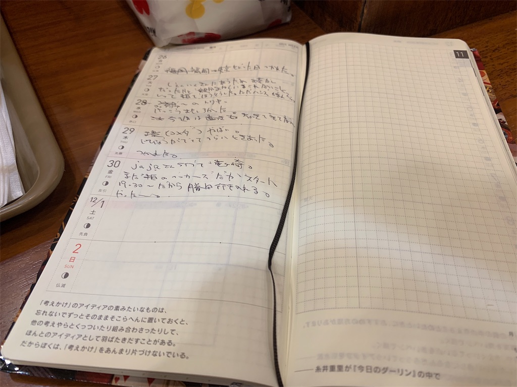 f:id:kazukichi1783:20181208221841j:image f:id:kazukichi1783:20181208221841j:image