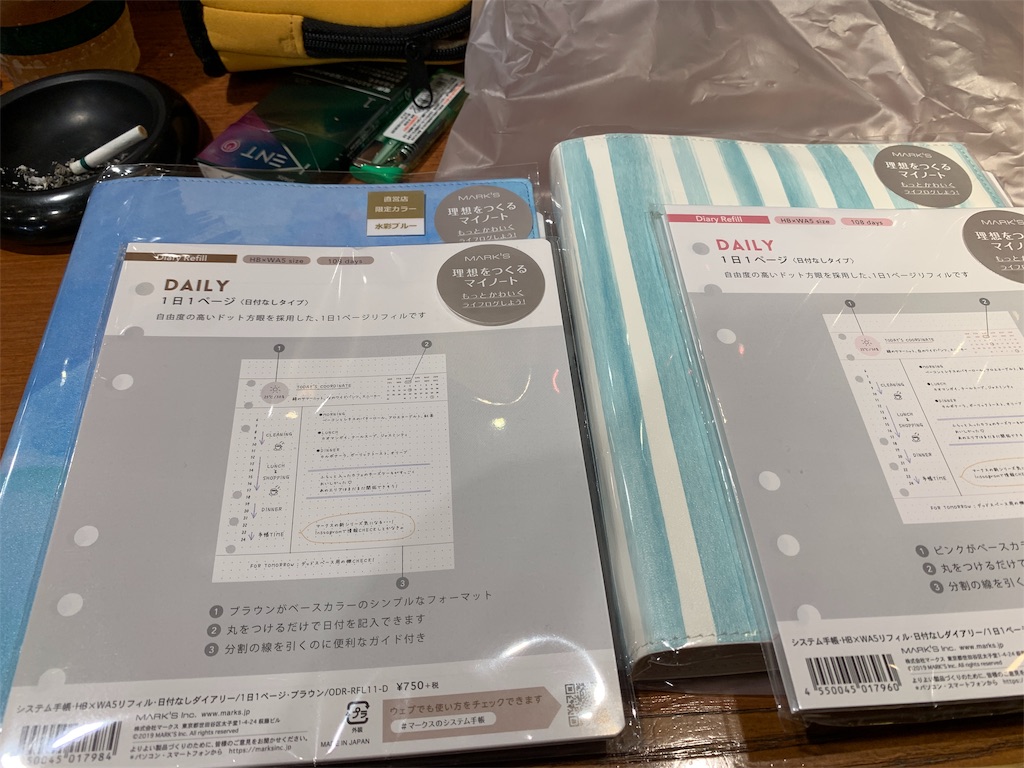 f:id:kazukichi1783:20190805132233j:image f:id:kazukichi1783:20190805132233j:image