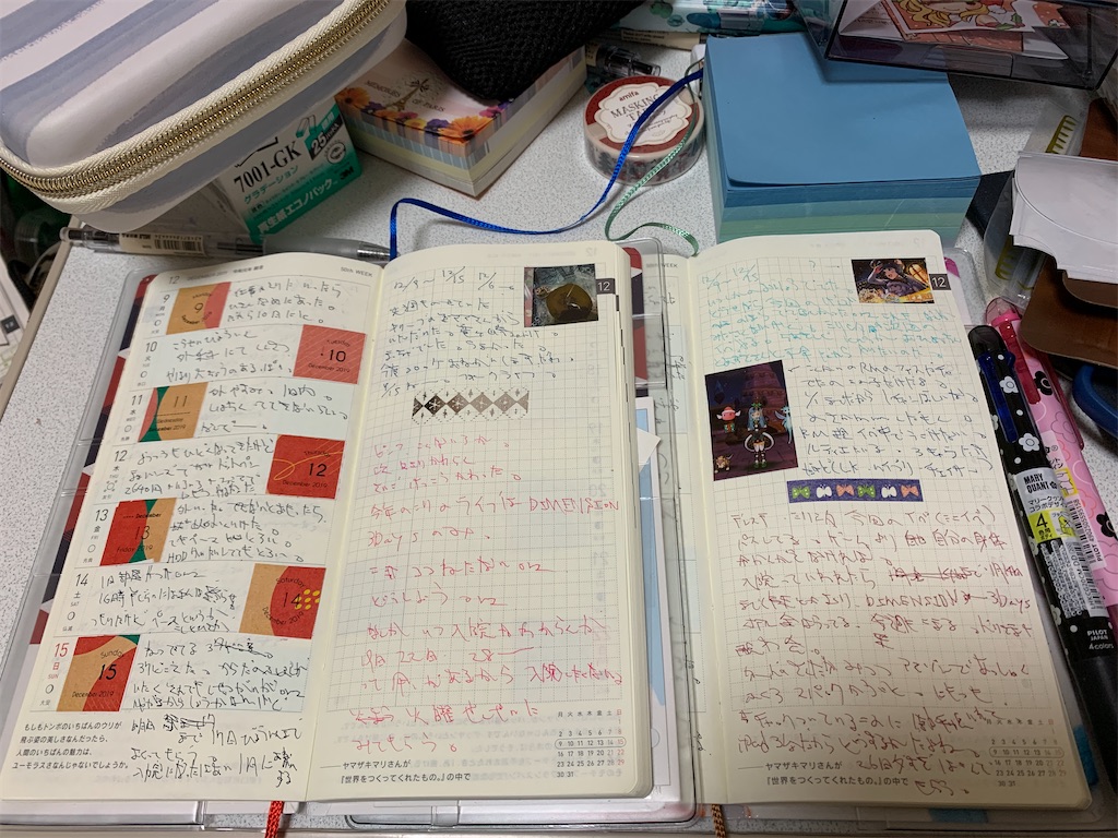 f:id:kazukichi1783:20191217101547j:image f:id:kazukichi1783:20191217101547j:image