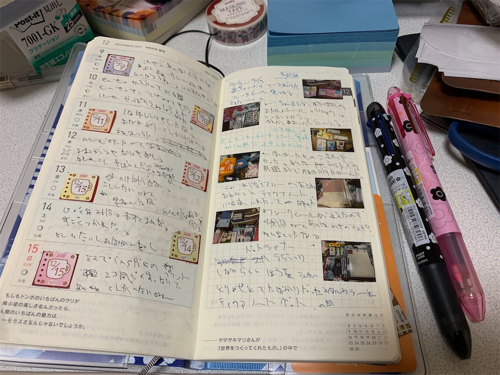 f:id:kazukichi1783:20191217101601j:image f:id:kazukichi1783:20191217101601j:image