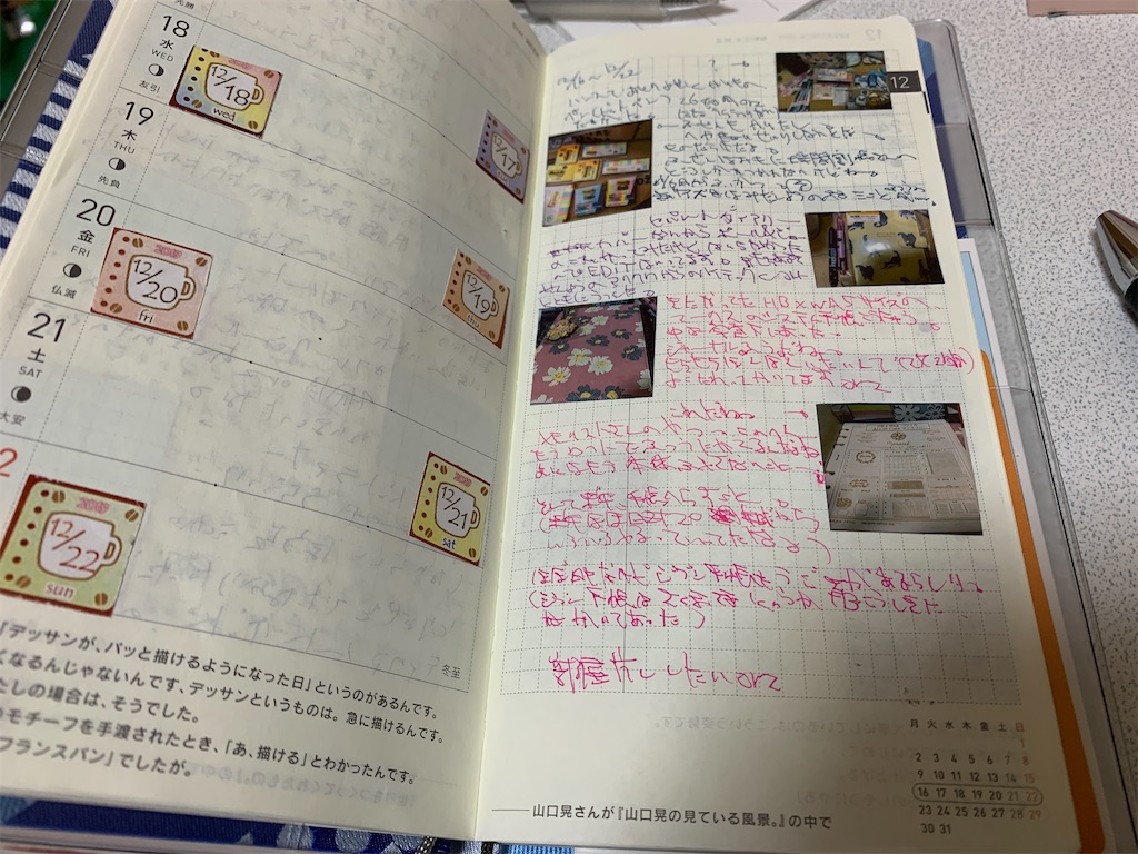 f:id:kazukichi1783:20200106141349j:image f:id:kazukichi1783:20200106141349j:image