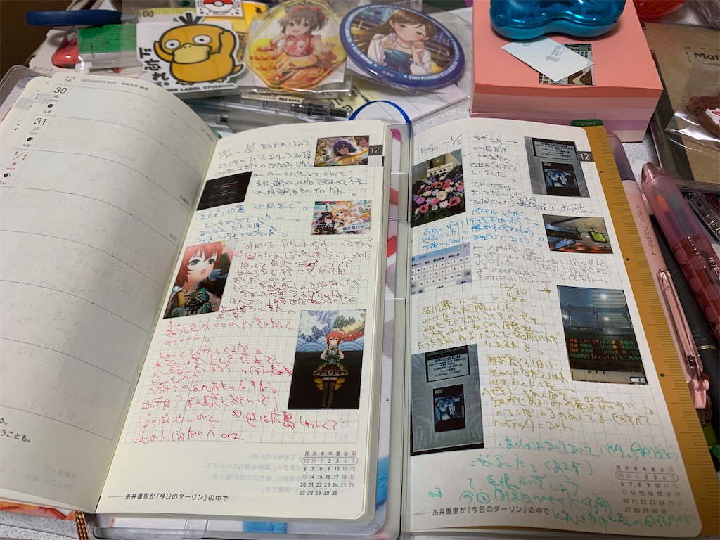 f:id:kazukichi1783:20200106141354j:image f:id:kazukichi1783:20200106141354j:image